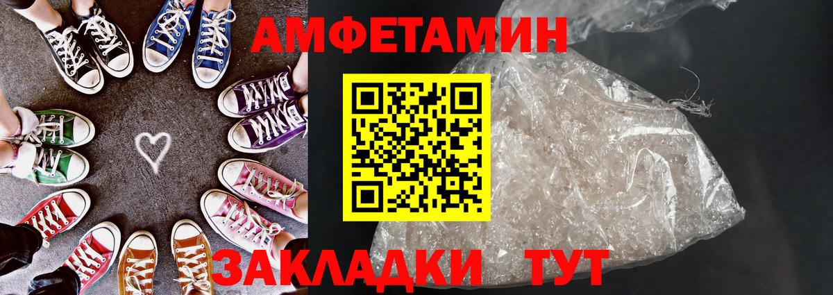 Шали  Amphetamine Розовый  Амфетамин  Вход с VPN 