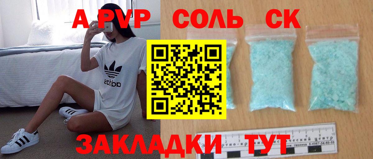 APVP мука  Вход с VPN  Alpha PVP  Шали  A-PVP СК 