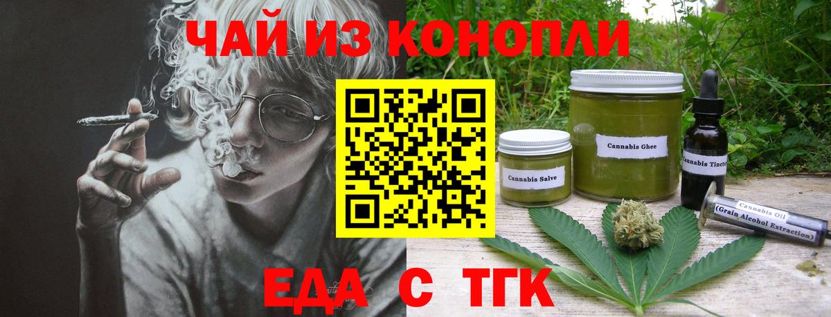 Canna-Cookies конопля  Вход с VPN  Шали 
