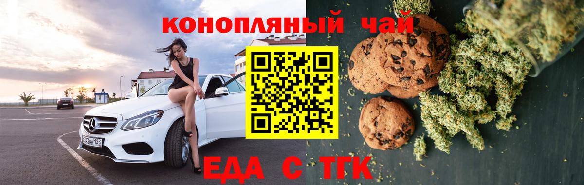 Canna-Cookies марихуана Шали