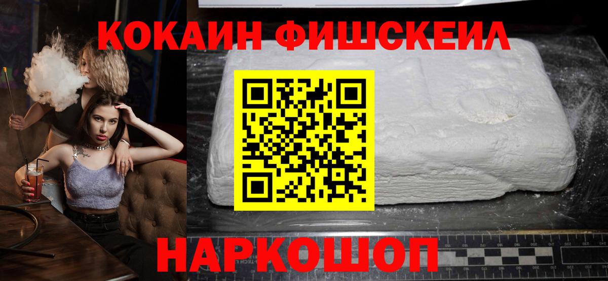 Шали  КОКАИН Эквадор  Вход с VPN  где купить наркотик  COCAIN 97% 