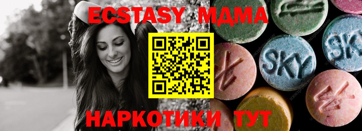 Шали  Экстази louis Vuitton  Ecstasy MDMA  Экстази  купить закладку  Вход с VPN 