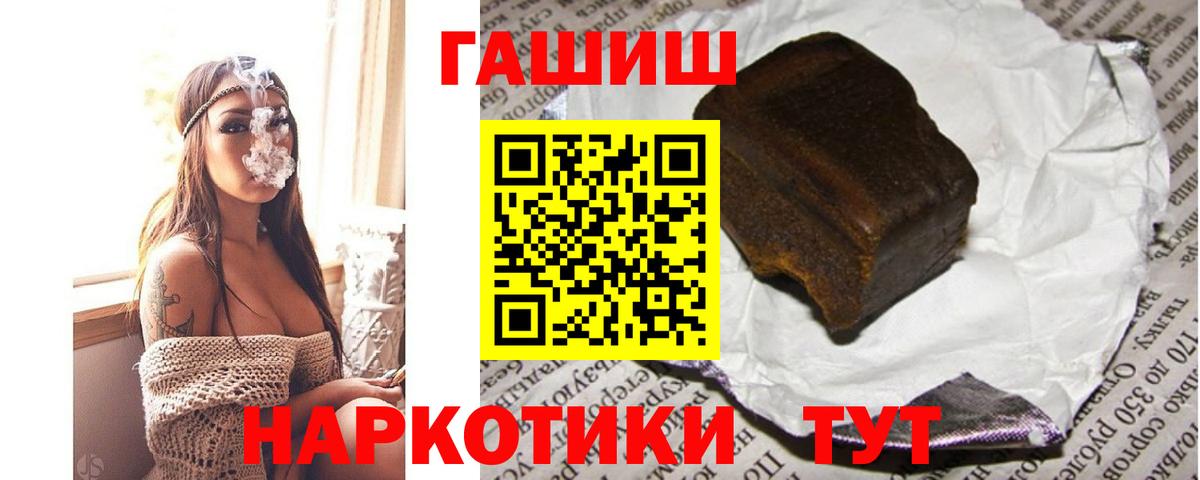 Гашиш гашик Шали