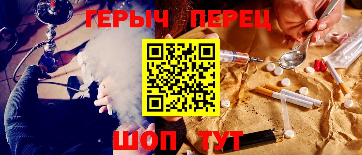 Героин гречка Шали