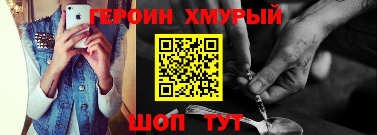 Героин  Героин афганец  Вход с VPN  Шали 
