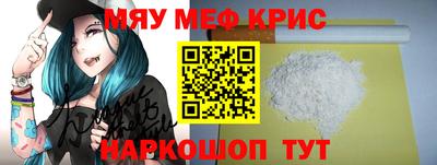 прущие крисы Краснознаменск