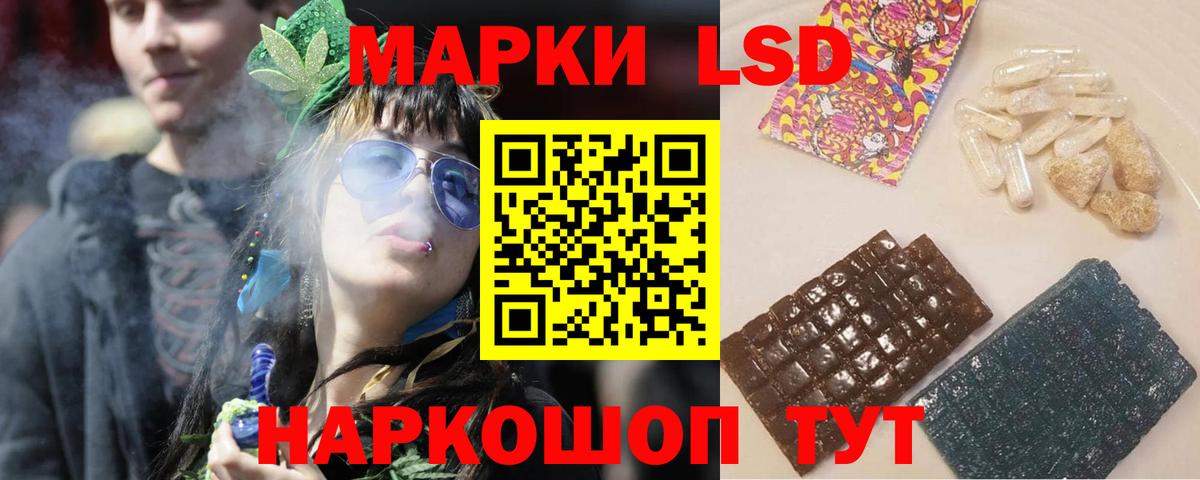 ЛСД экстази кислота Шали