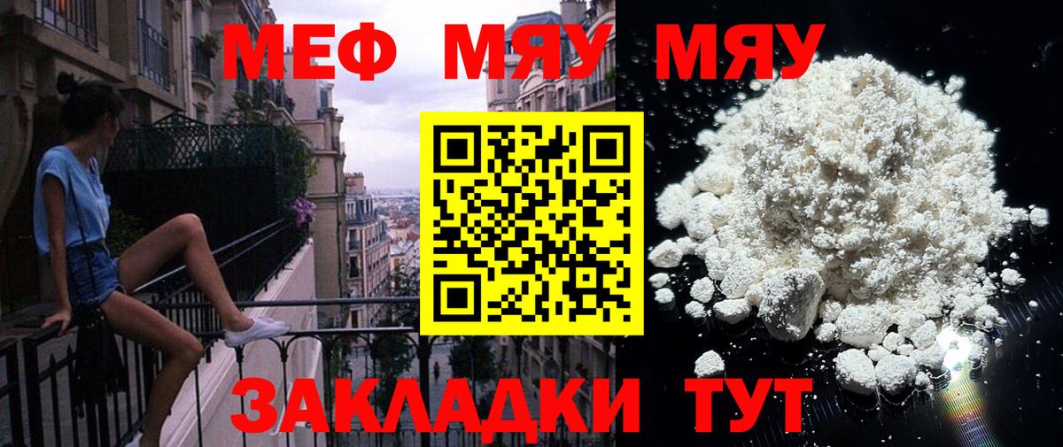 мега   Вход с VPN  Меф  Шали  Мефедрон мяу мяу 