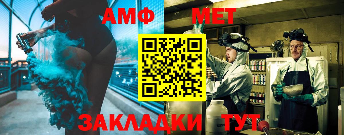 Метамфетамин кристалл  Вход с VPN  Шали 
