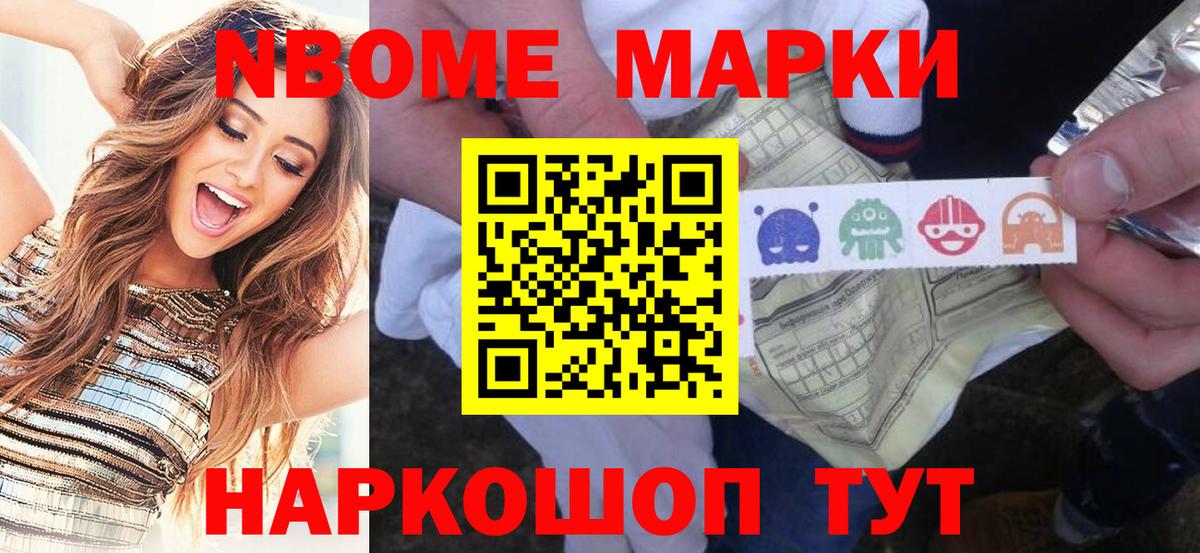 Шали  Наркотические марки 1,8мг  Вход с VPN 