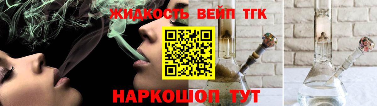 ТГК концентрат Шали