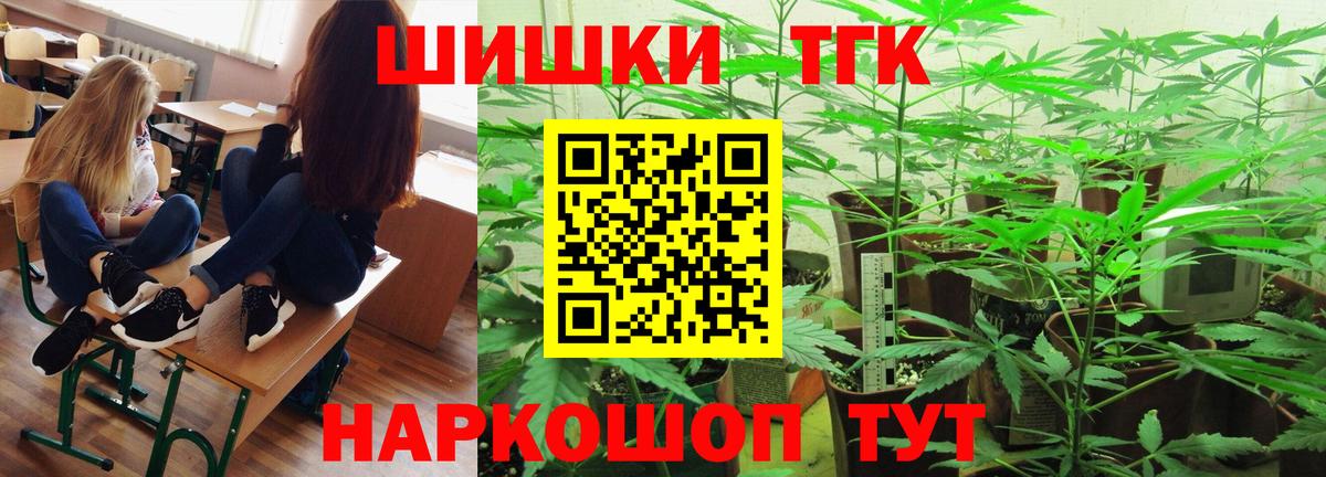 Бошки марихуана конопля  Канабис LSD WEED  Шали  Вход с VPN  Шишки марихуана планчик 